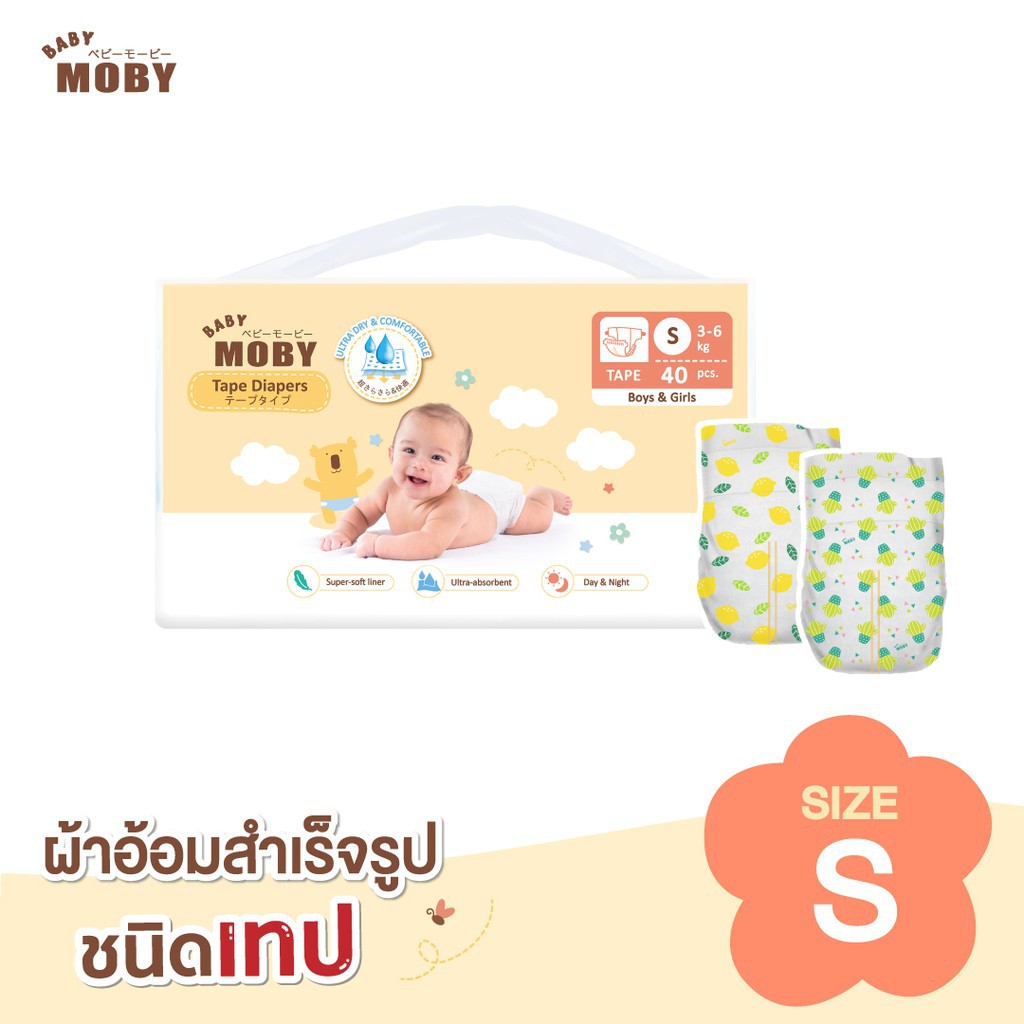 [Baby Moby] ผ้าอ้อม สำเร็จรูป ชนิดกางเกง Size S แพมเพิส แพมเพิสเด็ก ผ้าอ้อมเด็กแรกเกิด Pants Diapers