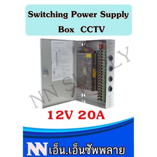 CCTV Switching Power Supply Box 12V 20A  แบบตู้