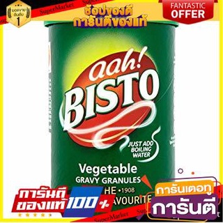 ว๊าว🍟 Bisto Gravy Granules Vegetable 170g สุดยอด!✅