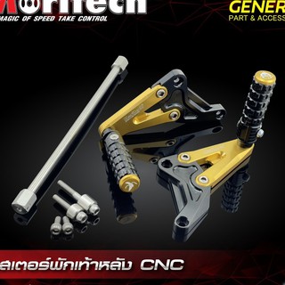 พักเท้าหลัง MONKEY 125 MORITECH มีสี ทอง ดำ เงิน น้ำเงิน แดง ราคา2600