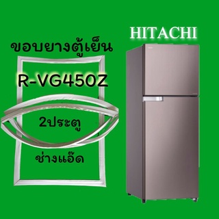 ขอบยางตู้เย็นHITACHI(ฮิตาชิ)รุ่นR-VG450Z