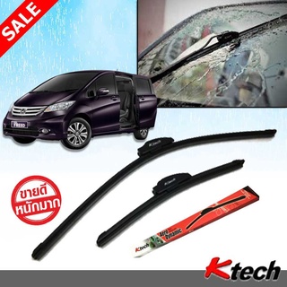 ใบปัดน้ำฝน K-Tech ขนาด 26+14 นิ้ว ตรงรุ่น Honda Freed 2008 2009 2010 2011 2012 2013 2014 2015