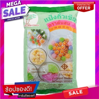 ต้นสนแป้งถั่วเขียว 500กรัม Pine Nut Flour 500g.