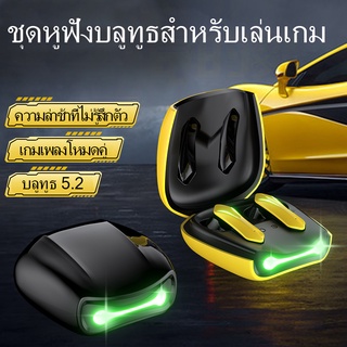 [BACRAB] หูฟังบูทูธไร้สาย  gaming เบสหนักของแท้ หูฟังบูทูธไร้สาย เครื่องเสียงบลูทูธ หูฟัง บลูทูธ อินเอียร์ หฟังบลูทูธ TWS Earbud Earphones bluetooth gamer headset