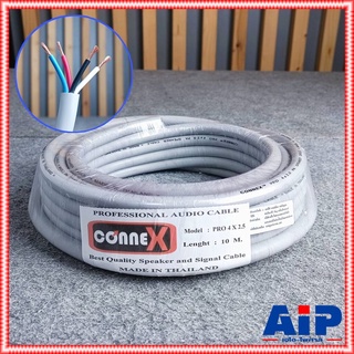 ขด10เมตร CONNEXสายลำโพง PRO4x2.5 10เมตร สายลำโพง4x2.5 สายลำโพงกลมเทา สายลำโพง4คอร์ สายลำโพง2.5MM. เอไอ-ไพศาล