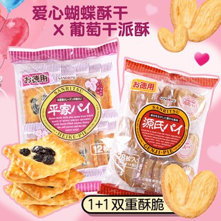 🥟❤️ Sanritsu Genji Pie - พายหัวใจ พายอบกรอบญี่ปุ่น ขนมญี่ปุ่น แพ็คเกจใหม่
