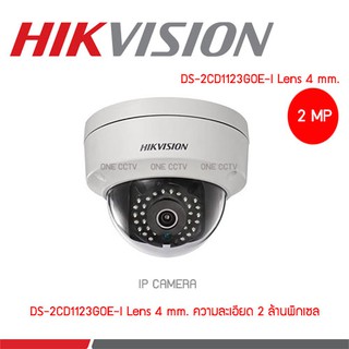 Hikvision IP CAMERA DS-2CD1123G0E-I