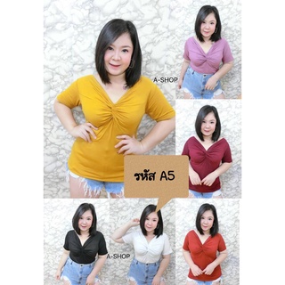 เสื้อเรย่อนสาวอวบ รอบอก40"-50"  A5