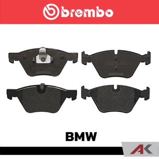 ผ้าเบรกหน้า Brembo โลว์-เมทัลลิก สำหรับ BMW E90/89/92 318i 320i 2005 Z4 E89, X1 E84 รหัสสินค้า P06 036B ผ้าเบรคเบรมโบ้