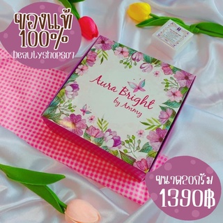 Aurabiht แท้100% ครีมถุงม่วง ชุดใหญ่ ขนาด20กรัม ราคา1390฿ มีของแถม