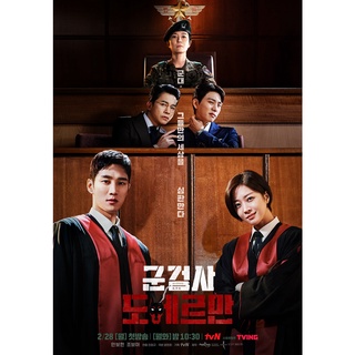 Military Prosecutor Doberman 2022 #ซีรีส์เกาหลี - #ซับไทย