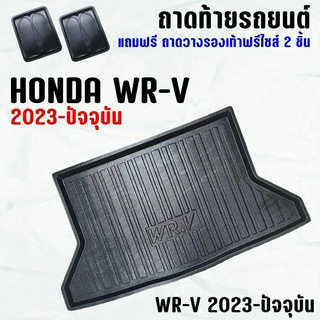 ถาดท้ายรถ WR-V 2023-ปัจจุบัน ถาดท้าย HONDA WRV-2023 ถาดพลาสติกเข้ารูป ถาดท้ายรถยนต์ ตรงรุ่น