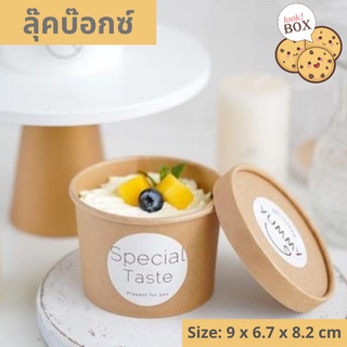 บรรจุภัณฑ์ กระปุก ถ้วย คราฟท์มีฝา 12 onz 350ML แพคละ 25 ใบ ขนาด 9 x 6.7 x 8.2 ซม.