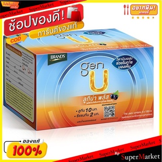 🔥สินค้าขายดี!! แบรนด์เจนยู ลูทีน่า พลัส 100 มล. แพ็ค 8 ขวด Brands Gen U Luteina Plus 100 ml x 8