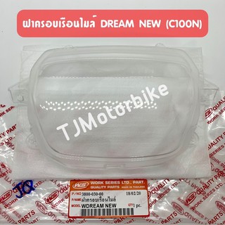 ฝาครอบเรือนไมล์ DREAM NEW(C100N) ดรีมท้ายมน ยี่ห้อ HMA