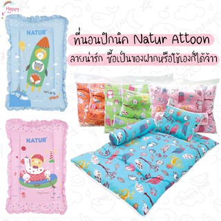 ที่นอนปิกนิก Natur / Attoon