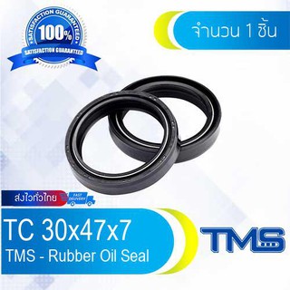 TC 30-47-7 Oil Seal TMS ออยซีล ซีลยาง กันฝุ่น กันน้ำมันรั่วซึม 30x47x7 [mm]