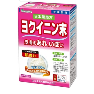 บำรุงผิว ผิวแพ้ง่าย สิว ผื่น หยาบกร้าน ติ่งเนื้อ หูด Yamamoto Kanpo Yokuinin Hatomugi powder type 400g.