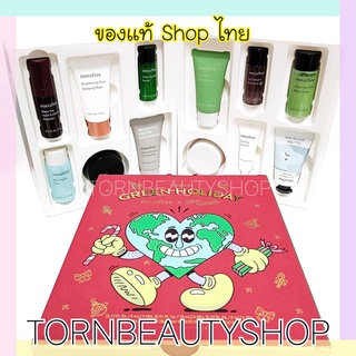 ของแท้ ส่งฟรี ❤️ Set สุดคุ้ม Innisfree Green Holiday 2021