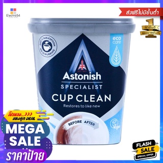 ผงขจัดคราบชากาแฟพื้นผิวทั่วไป ASTONISH 350GTEA&amp;COFFEE STAIN REMOVER POWDER ASTONISH 350G