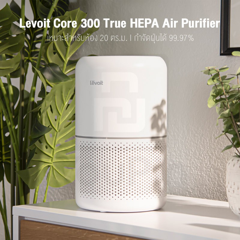 Levoit true hepa air deals purifier core 300