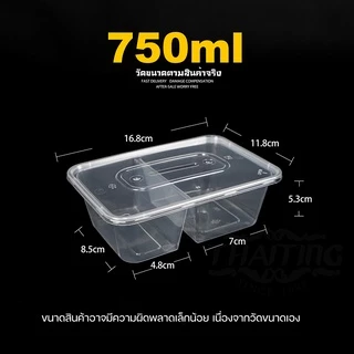 (50ใบ) 500/650/750/1000ml กล่องอาหารพลาสติกสำหรับจัดส่งเดลิเวอรี่ แบบเหลี่ยม 2ช่อง พร้อมฝา ใช้แล้วทิ้ง