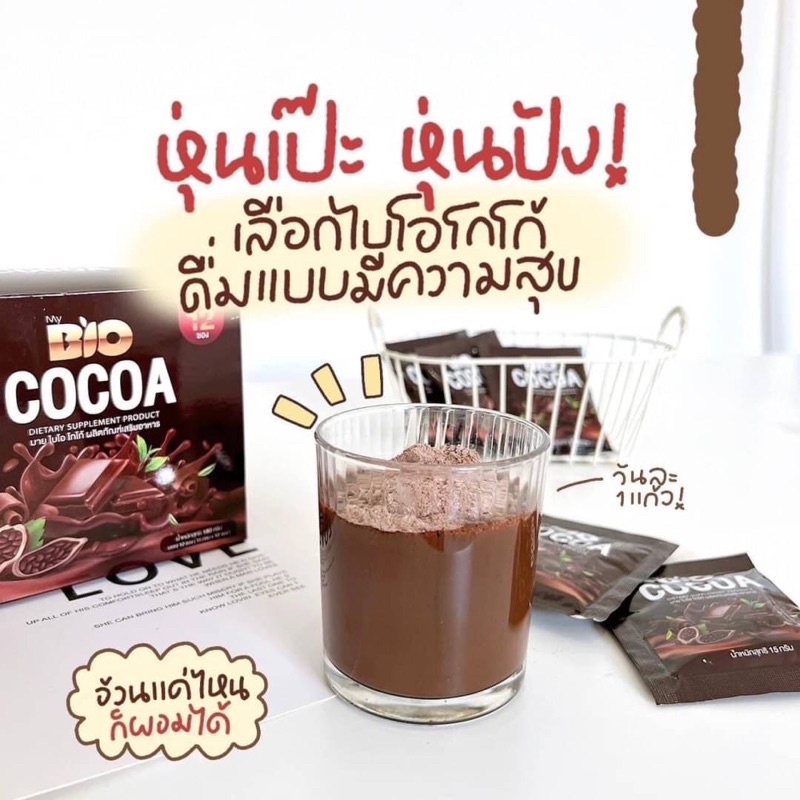 ไบโอโกโก้มิกซ์ 📌 (1กล่อง แถมอีก1กล่อง)  bio cocoa mix