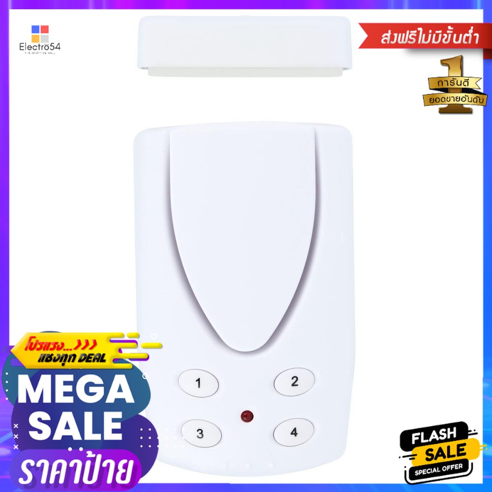 เครื่องจับความเคลื่อนไหว COM.F.T MA-60MOTION DETECTOR COMFORTA MA-60