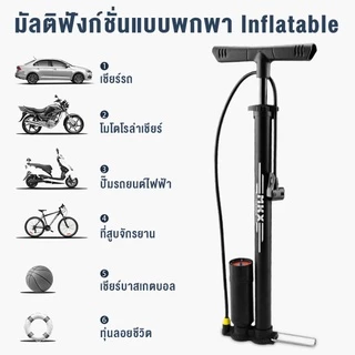 ที่สูบลมแท๊งค์ลมเหล็ก ที่สูบลมจักรยาน ที่เติมลม สูบลม เติมลมยาง ที่สูบลมเอนกประสงค์ ที่สูบลม ที่สูบลมรถยนต์