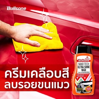 ครีมเคลือบสีเกาหลีเงาตาแตก ความเงาที่เหนือกว่า Bullsone Ultra Shine