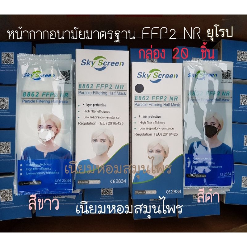 ของแท้👍 หน้ากากอนามัย DIWA Medical มาตรฐาน FFP2 KN95 กล่องมี 20 ชิ้น ทรง KF94 4d mask