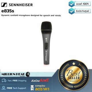 Sennheiser : e835s by Millionhead (ไมโครโฟนชนิดไดนามิคคุณภาพสูงมี สวิตท์ รับเสียงแบบ Cardioid)