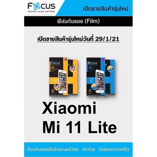 ฟิล์ม Xiaomi Mi 11 Lite /5G NE ไม่ใช่กระจก ไม่เต็มจอ