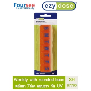 Ezy dose Pill Planner SH67790 ตลับใส่ยา 7 ช่อง แบบยาว กันUV ไซส์ L จำนวน 1 ชิ้น