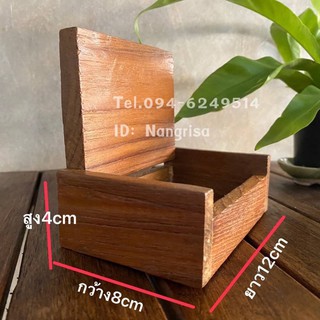 กล่องไม้สัก กล่องไม้อเนกประสงค์ กล่องนามบัตร กล่องไม้จิ้มฟัน กล่องเก็บของ จัดเก็บเครื่องประดับ