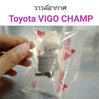 วาวล์อากาศ Vigo champ เฮงยนต์ วรจักร