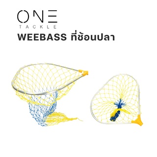 อุปกรณ์ตกปลา แท้จาก Weebass ที่ช้อนปลา คุณภาพดีราคาเบาๆ