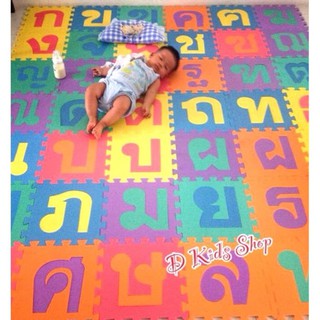 Smile Kids แผ่นรองคลาน แบบจิ๊กซอร์ ลาย ก-ฮ (1 set มี 44 แผ่น)