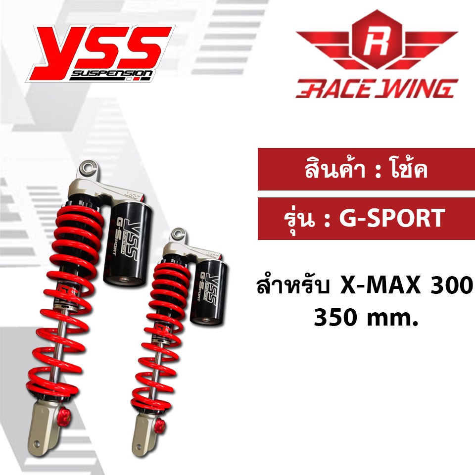 โช๊คYss G-SPORT [Red Series] โช๊คหลังแต่ง โช๊คแก๊ส สำหรับ Yamaha XMAX300