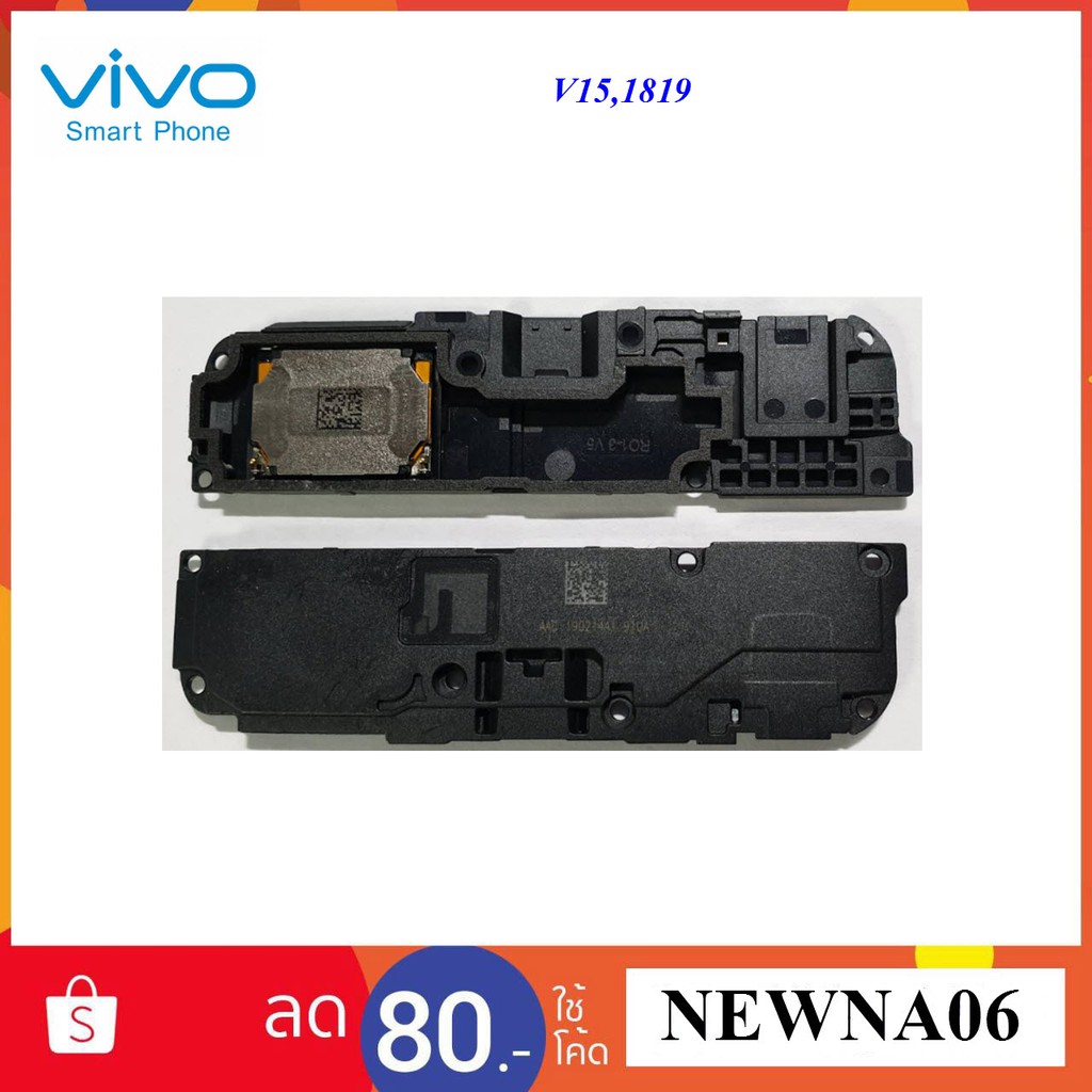 ชุดกระดิ่ง Vivo V15,1819