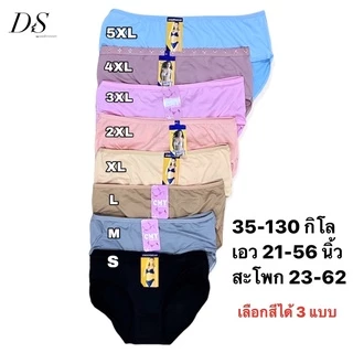 กางเกงในผ้าฝ้าย เอว 21-56 นิ้ว S/M/L XL 2XL 3XL 4XL 5XL นิ่ม ใส่สบาย