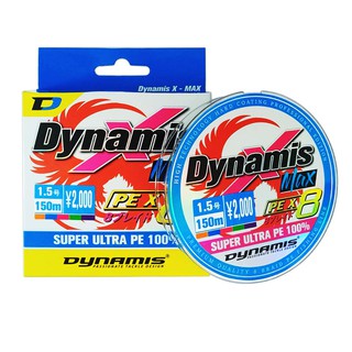 (ใช้โค้ด INCLS22 ลด 50% สูงสุด 100) สาย PE Dynamis X Max สายพีอี ถัก 8 สีมัลติคัลเลอร์ ยาว 150 เมตร