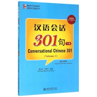 Chinese Conversation 301 เล่ม 2