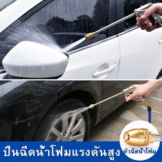 water nozzleหัวฉีดน้ำแรงดันสูงทองเหลือง หัวฉีดน้ำล้างรถ ที่ฉีดล้างรถ  รดน้ำสนามหญ้า ปืนฉีดน้ำแรง ปืนฉีดแรงดัน