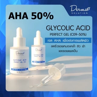 เซรั่ม หน้าใส AHA BHA 8%┃15%┃30 %┃50%┃AHA BHA (30 g) รักแร้ขาว รอยสิว ผลัดเซลล์ผิว สิวอุดตัน และ พอกผิวขาว