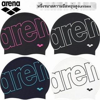 ○Arena/Arena หมวกว่ายน้ำซิลิโคนยืดหยุ่นสูงกันน้ำไม่เสริมหัวหูหมวกว่ายน้ำผู้ชายและผู้หญิงใหม่ 2405