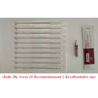 เข็มสักลายเดินเส้น รุ่น RL เบอร์ 3RL,5,7,9,11,13,15RL   ดูสินค้าได้จากรายละเอียดสินค้า    (สินค้าตามภาพ)