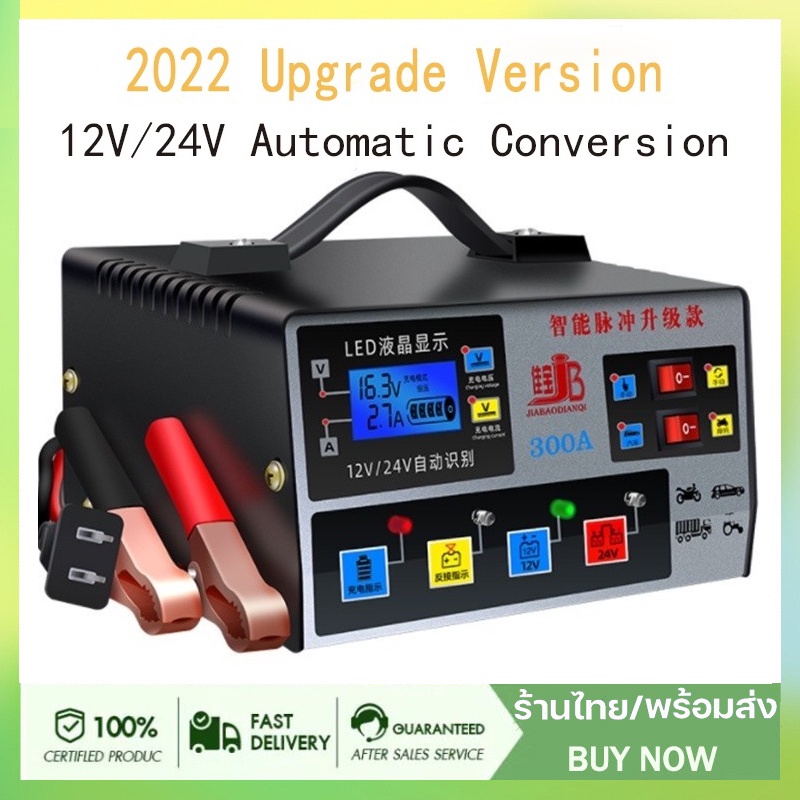 เครื่องชาร์จแบตเตอรี่รถยนต์ เครื่องชาร์จ 12V24V ตัวชาร์จแบตเตอรี่ ชาร์จอัจฉริยะและซ่อมแบตเตอรี่รถยนต์