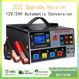 เครื่องชาร์จแบตเตอรี่รถยนต์ เครื่องชาร์จ 12V24Vตัวชาร์จแบตเตอรี่