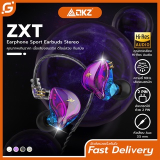 QKZ รุ่น ZXT หูฟังอินเอียร์ ระบบเสียง HI-FI Earphone in ear Smalltalk หูฟังถอดสายได้ หูฟังเกมมิ่ง ไมโครโฟนในตัว